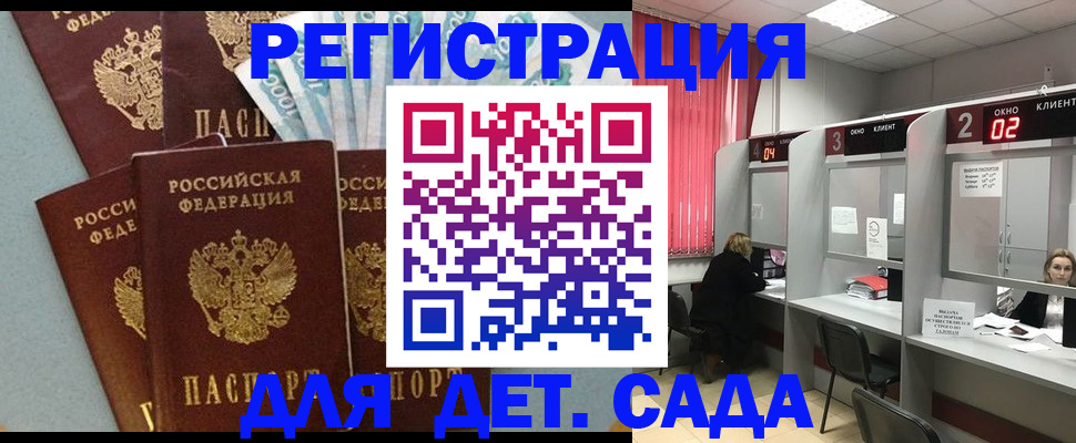 прописка регистрация в Тавде