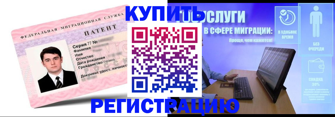 прописка регистрация в Тавде